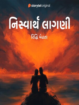 cover image of Nisvarth Laagni